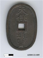 藏品(日本銅幣「天保通寶」)的圖片